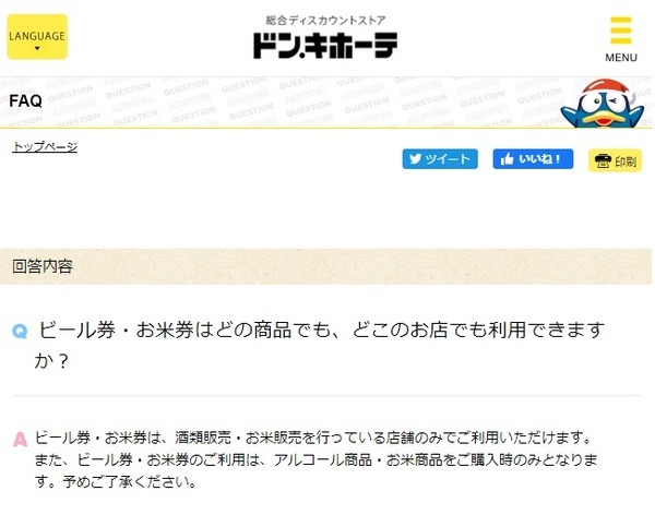 お米が含まれていれば他の商品も購入可