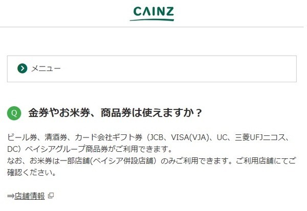 知られざる「おこめ券」の世界　沖縄では特に使い勝手が良い