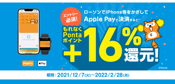 【au PAY】2/1～たぬきの恩返し春開催　詳しいルール、著者が実行する攻略法も紹介