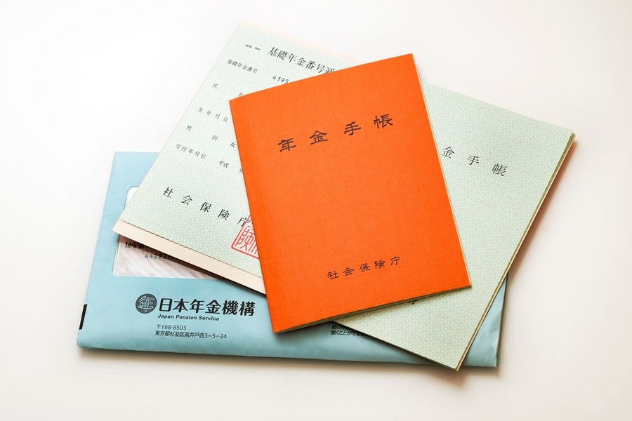 年金
