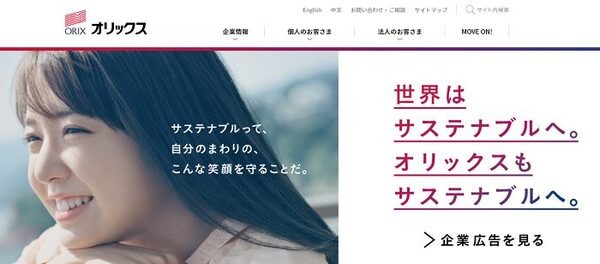 オリックス