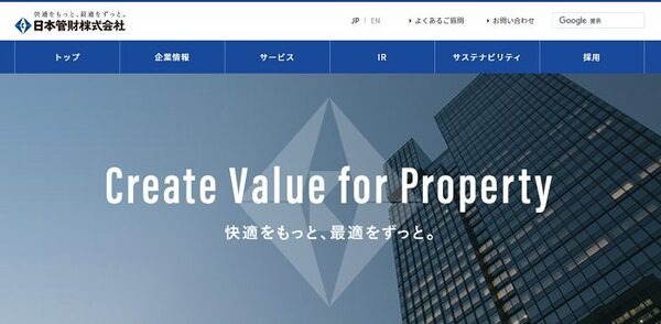 日本管財