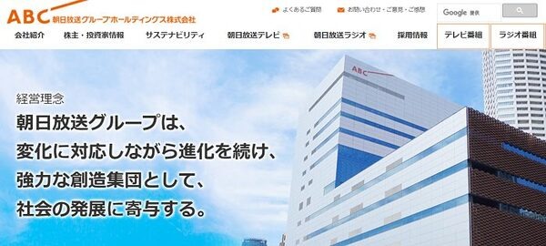 朝日放送