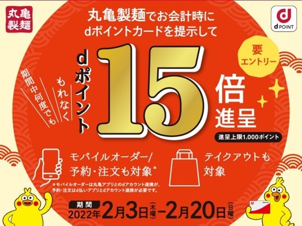 お会計時にはdポイントカードを提示