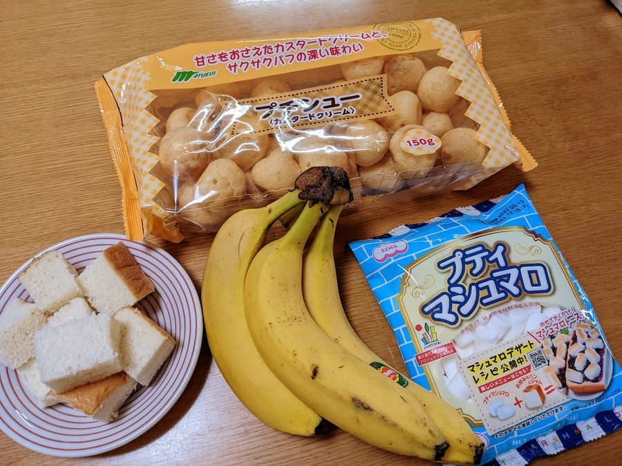 今回使用した具材