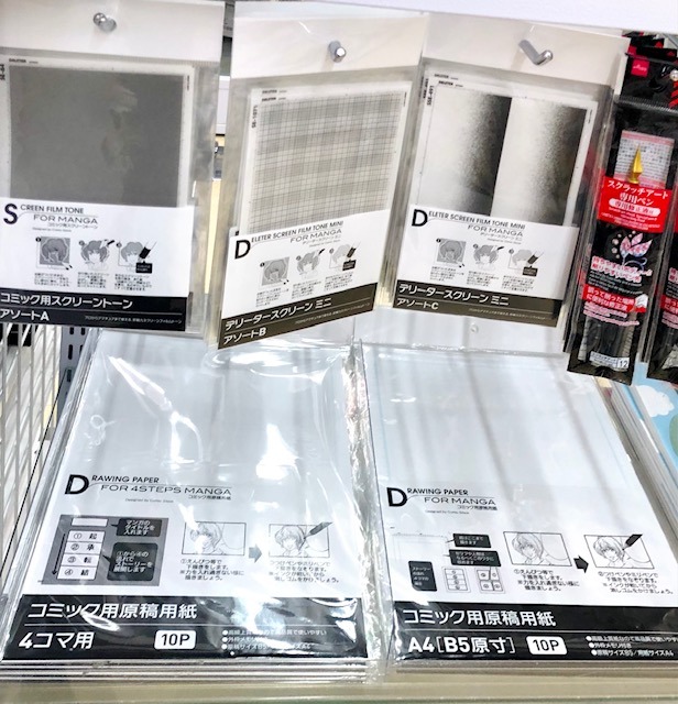 コミック用原稿用紙＆トーン