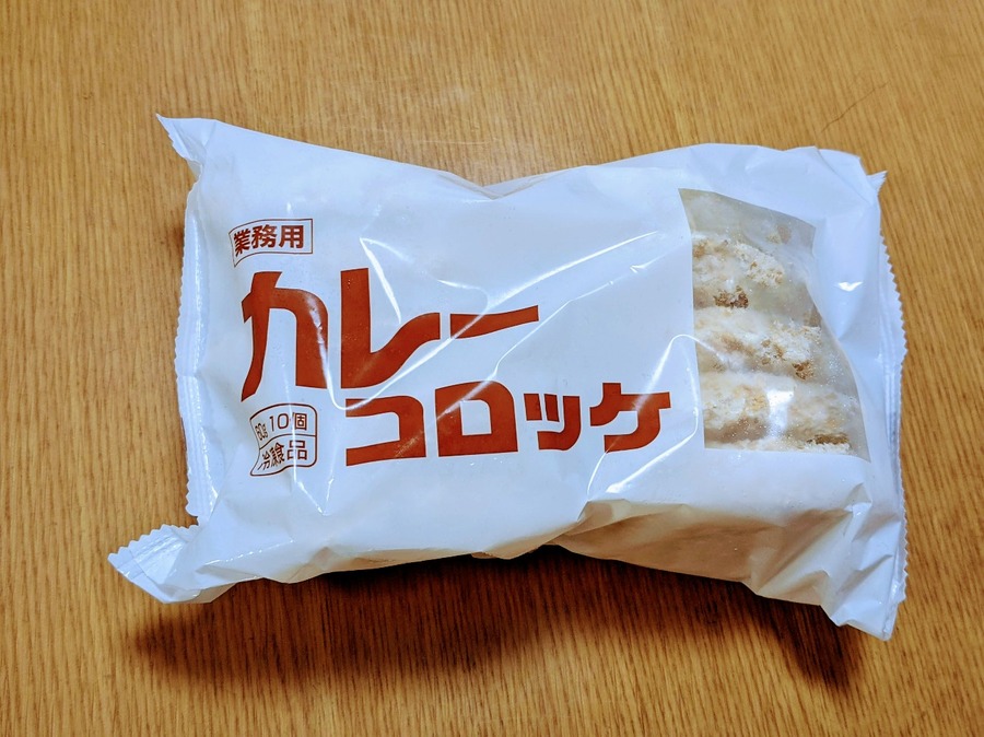 カレーコロッケ