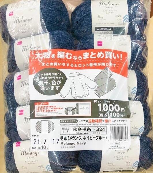 10個セットで購入