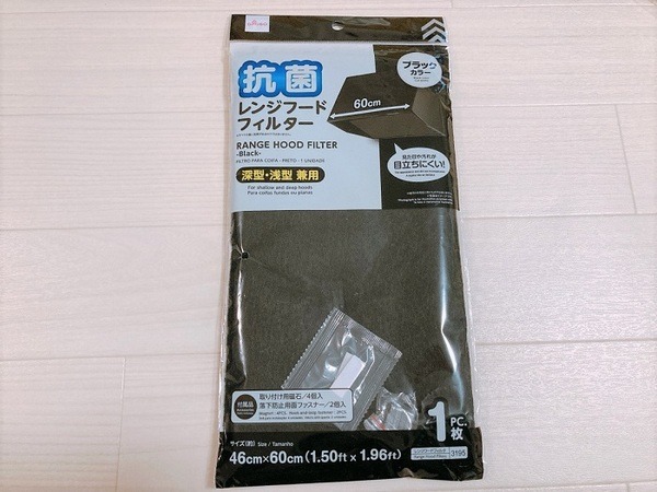 抗菌レンジフードフィルター