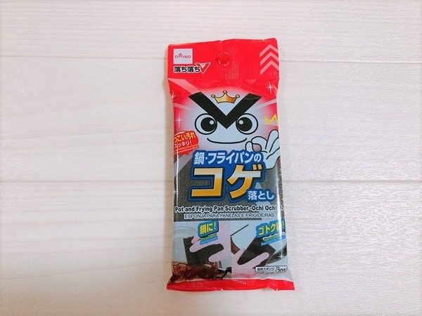 鍋・フライパンのこげ落とし