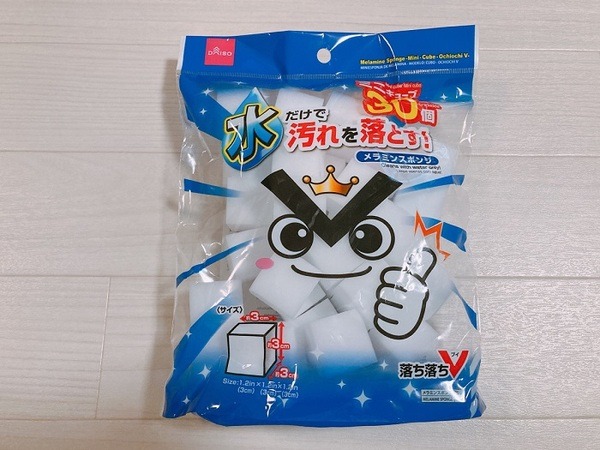 メラミンスポンジ