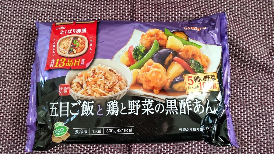 五目ご飯と鶏と野菜の黒酢あん