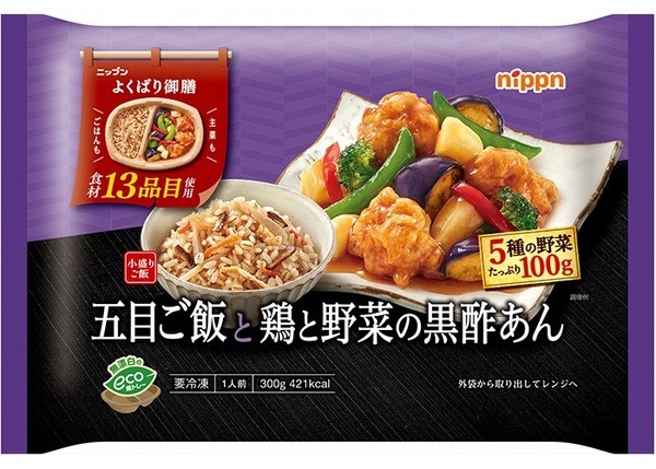食材を13品目使用
