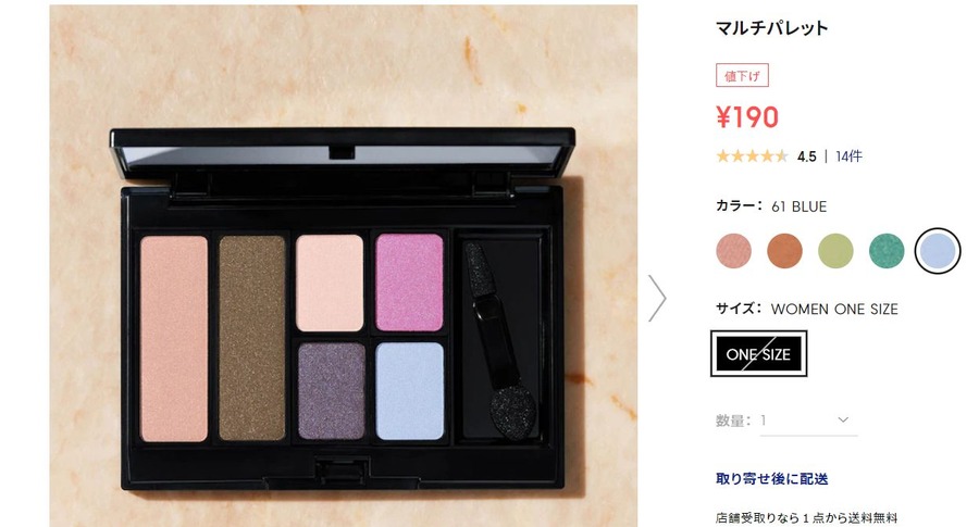 マルチパレット