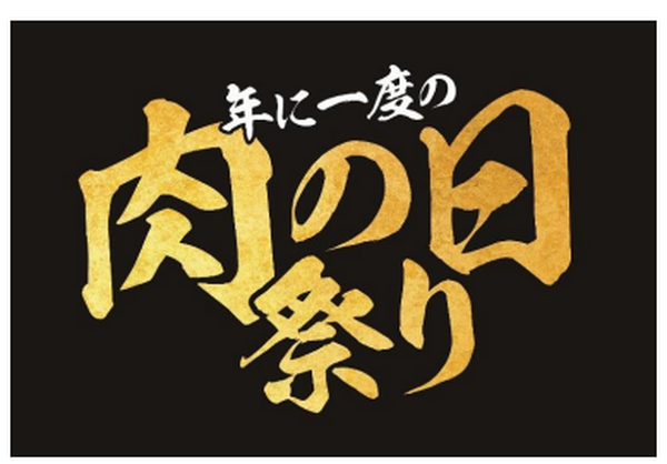 史上最上コスパメニュー