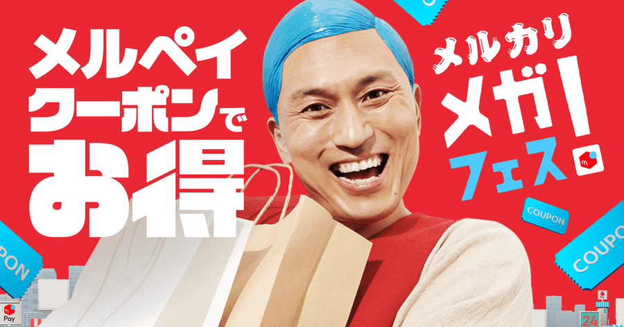 https://jp-news.mercari.com/assets/2022/01/c64c711a-blog_sns_pay.png