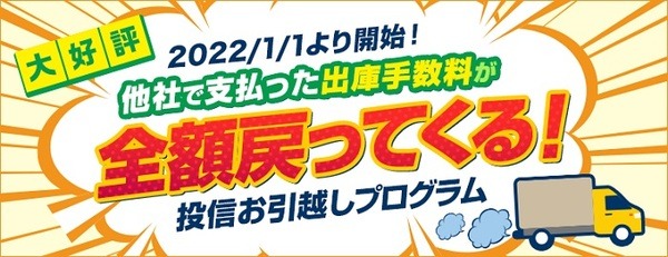 SBI証券