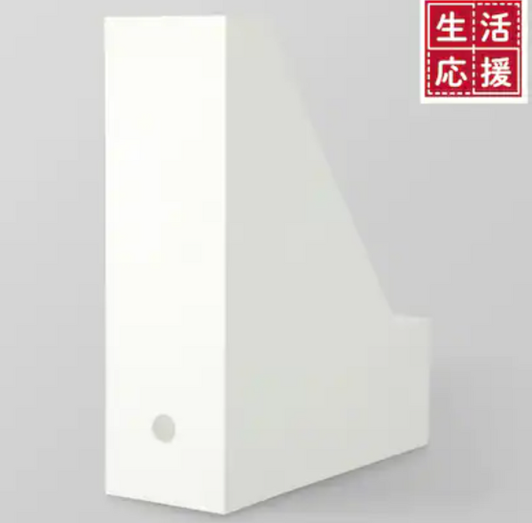 ニトリのファイルボックス