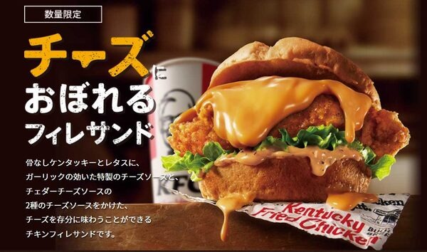 チーズにおぼれるフィレサンド