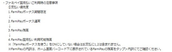 注意点