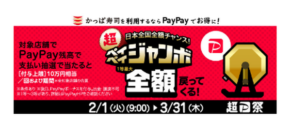 1等最大全額戻ってくる