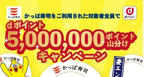 500万P山分け