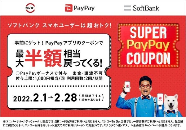 最大半額戻ってくる