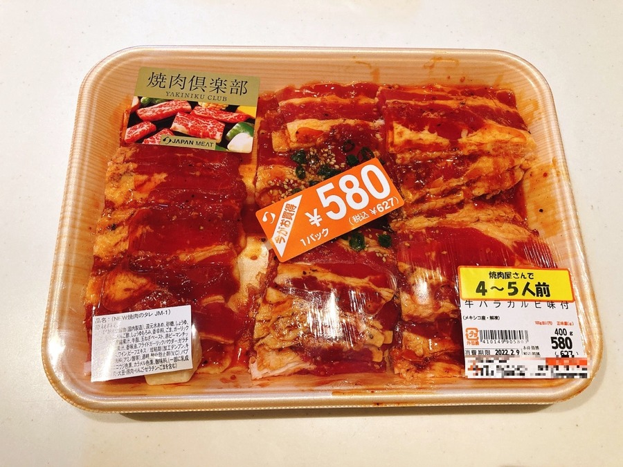 ジャパミ牛カルビ味付け