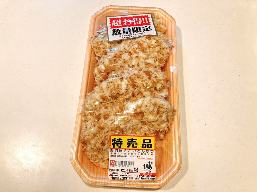 ジャパミのお肉屋さんのとんかつ