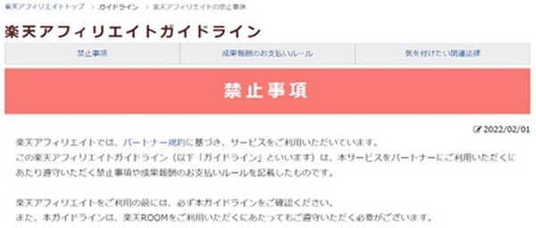 注意事項があります