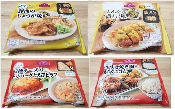 トップバリュの冷凍弁当