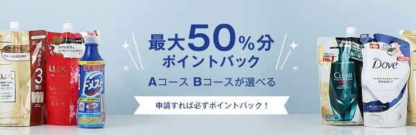 「LINEで応募」キャンペーンにも応募できる