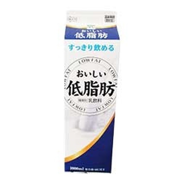 おいしい低脂肪