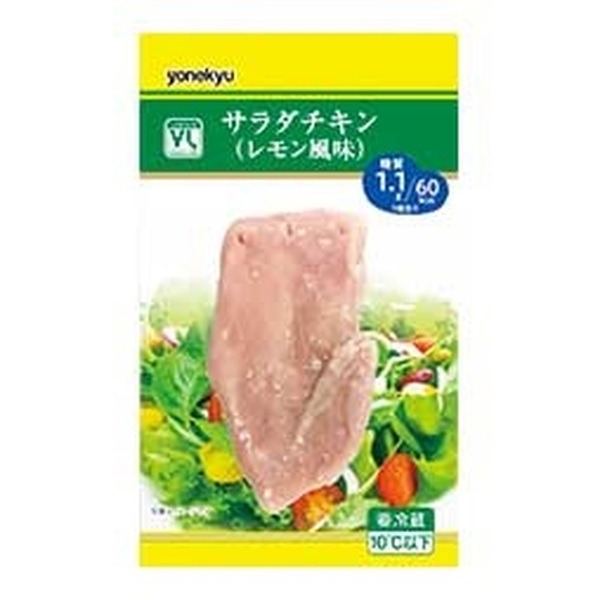 サラダチキン