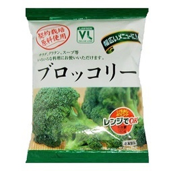 ブロッコリー