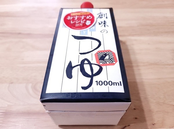 創味のつゆ