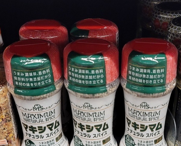 マキシマム