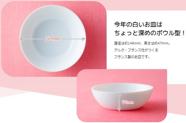 白いスマイルボウル