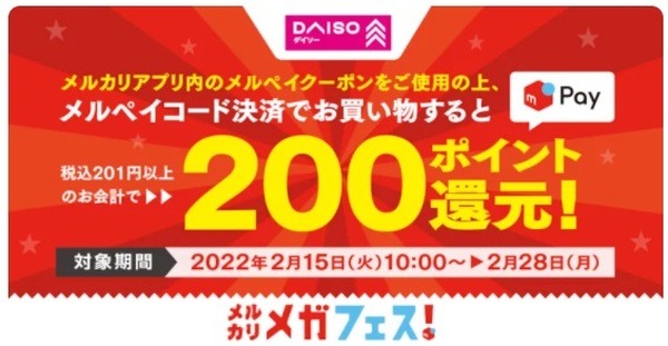 ほぼ全額還元