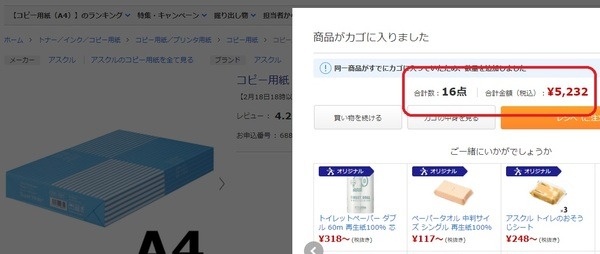 【先着1万人】「iD×コジマ ポイントプレゼントキャンペーン」　税込5,000円以上で1,000円相当ポイントプレゼント