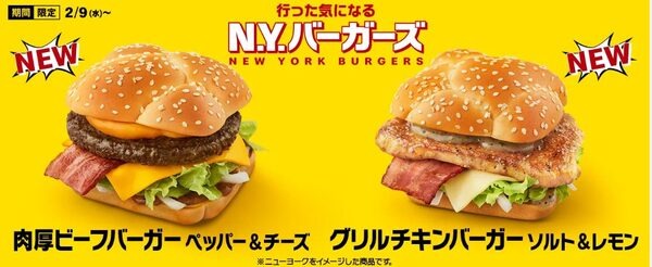 ニューヨーク気分になれる「N.Y.バーガーズ」