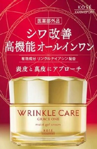 コーセー高機能オールインワン