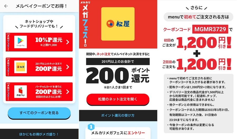 ネットショップやフードデリバリー