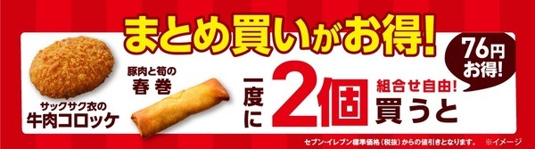 「メガフェス！」メルペイクーポン第2弾で「ダイソー商品2点16円」「松屋の牛めしが104円」相当