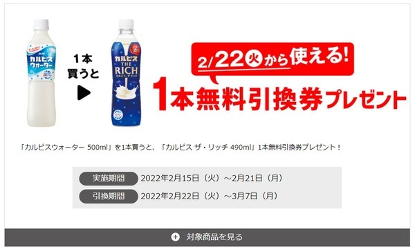 「メガフェス！」メルペイクーポン第2弾で「ダイソー商品2点16円」「松屋の牛めしが104円」相当