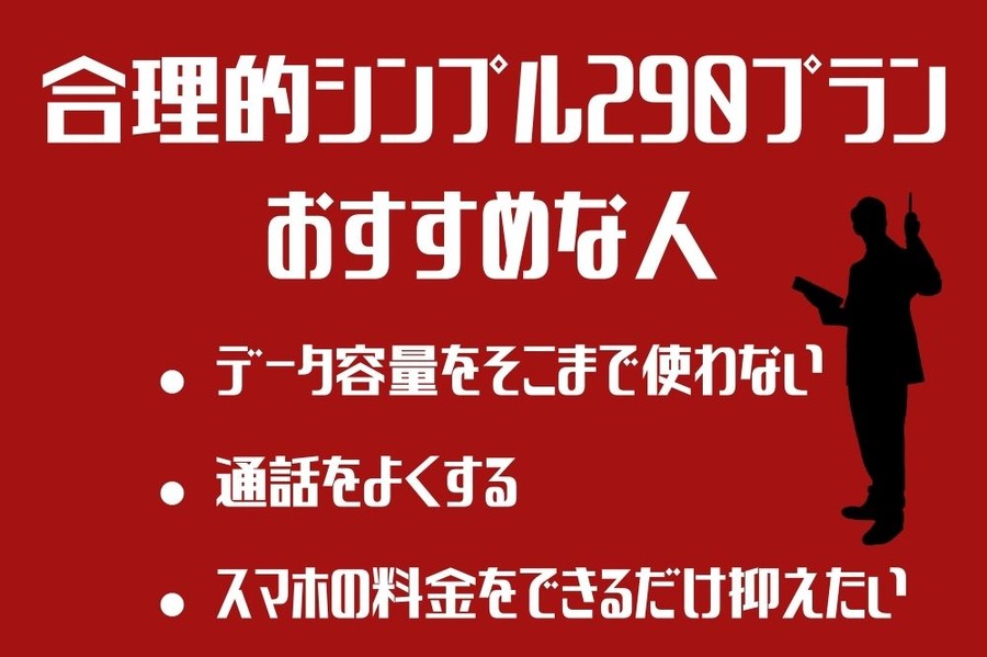 オススメな人