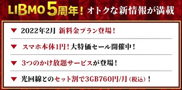お得なキャンペーン