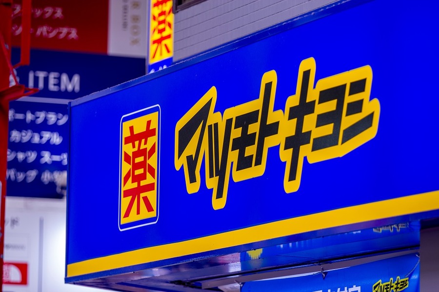 マツモトキヨシのキャンペーン