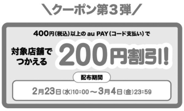 au PAY