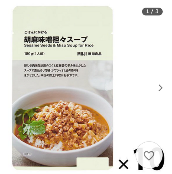 淡々麺スープ10個セット